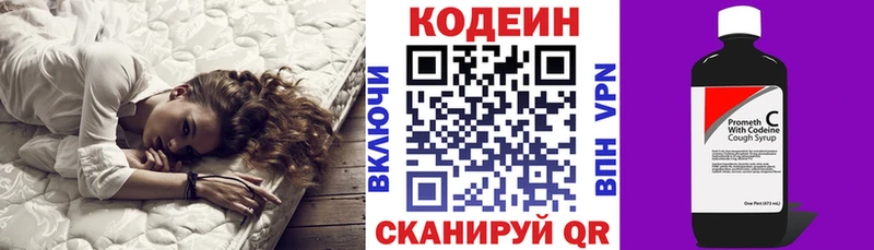 сколько стоит  Сим  Codein напиток Lean (лин) 