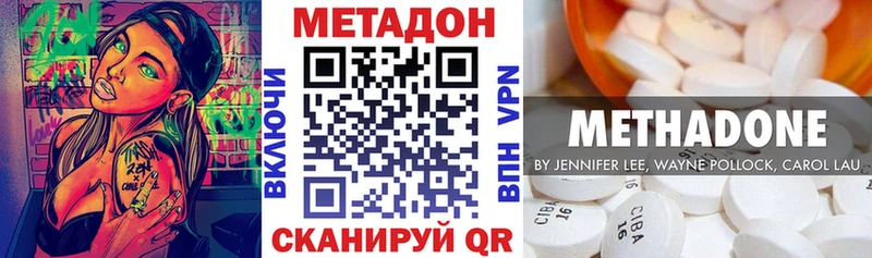 Метадон methadone  Сим 